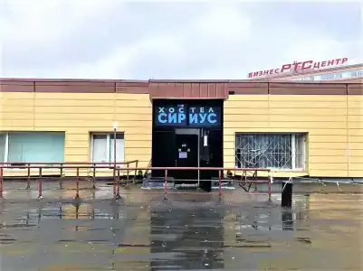 Сириус - 4