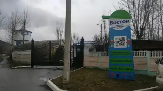 Восток - 0