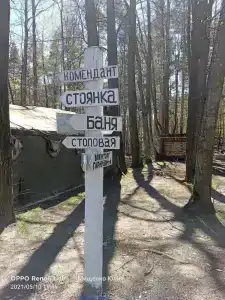 Гарнизон А - 78