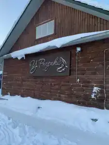 Турприют у Ряпушки - 5