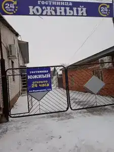 Южный - 2