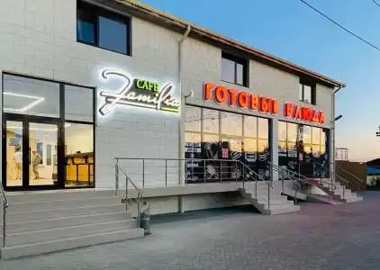 Солнечный Остров - 21