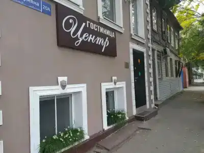 Центр - 0