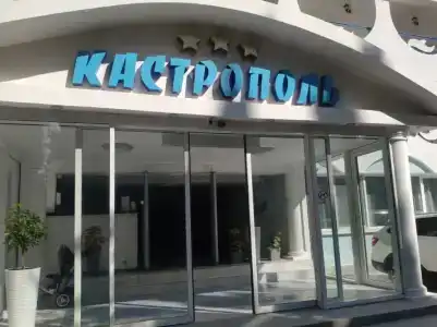 Кастрополь - 19