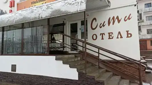 Сити - 4