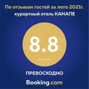 Курортный отель Канапе - 27