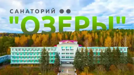 Озеры - 0