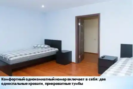 Гостевой двор - 1