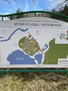 Пушкиногорье - 34