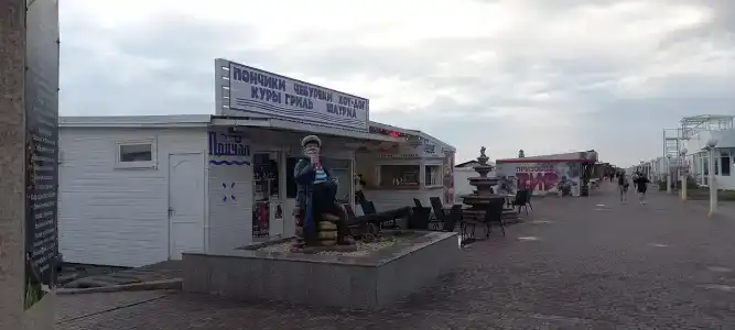 Арпат - 46
