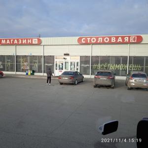 Вега Плюс - 30