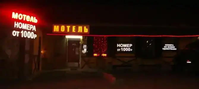 Семейный - 2
