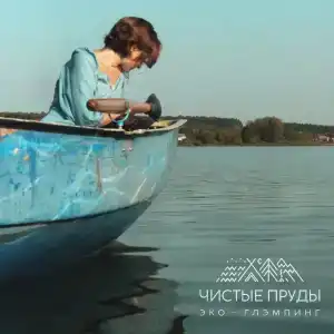 Чистые пруды - 45