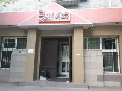 Эльвира - 2