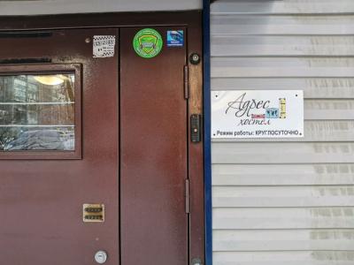 Hostel Adres - 15