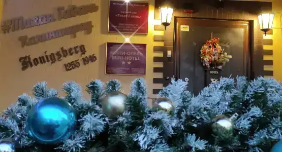 Тихая Гавань - 59