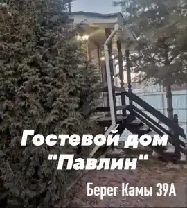 Павлин - 0