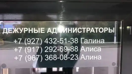 Файвз - 30