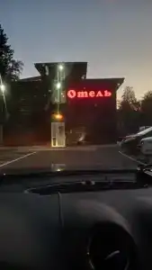Октан - 3