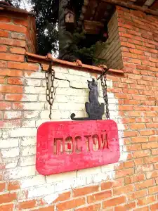 Гостевой дом 8 - 8