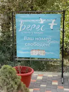 Верес - 36