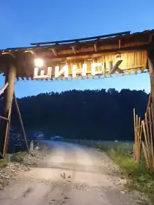 Шинок - 4