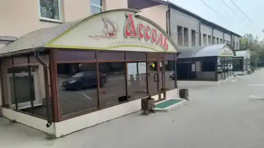 Ассоль - 5