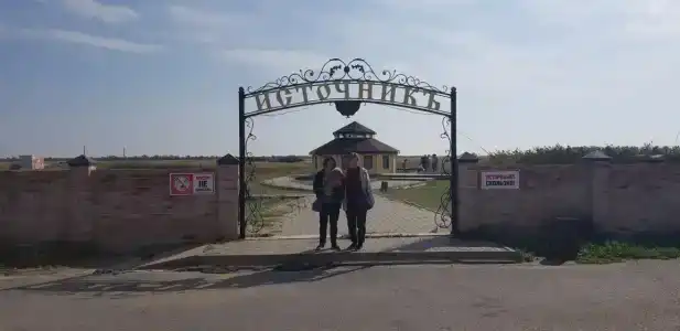 Источник - 29