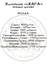 Жара - 16