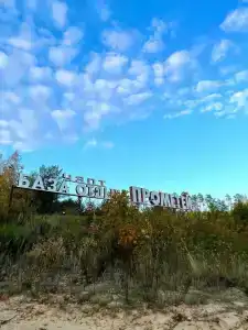 Прометей - 7