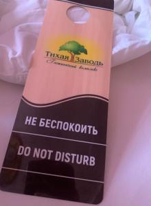 Тихая Заводь - 33