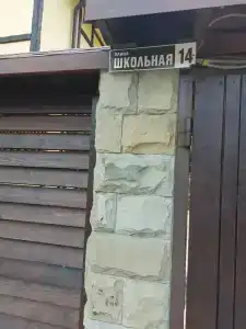Вояж - 28