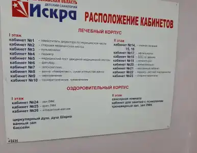Искра - 73