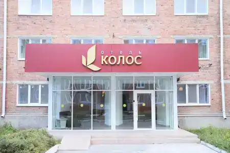 Колос - 0