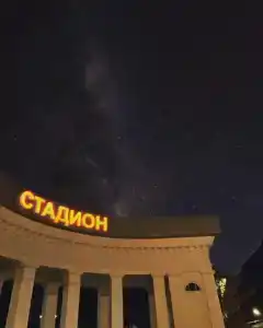 Баксан - 2