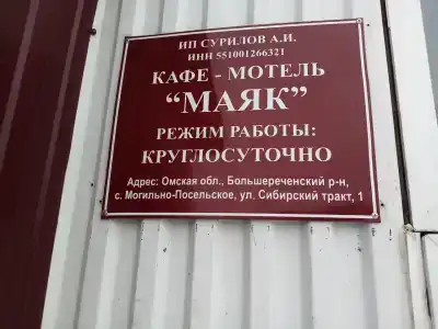 Маяк - 15