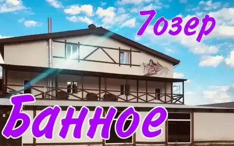 Семь озер - 21