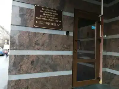 Гостевой фонд ПГУПС - 4