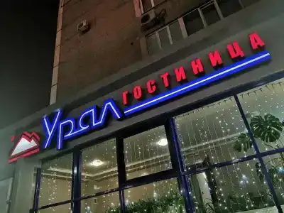 Урал - 1