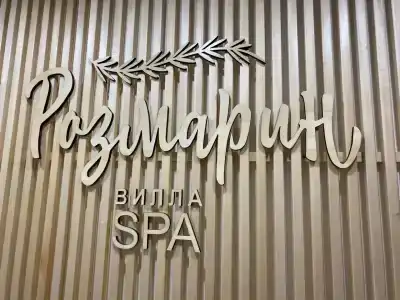 Розмарин - 21