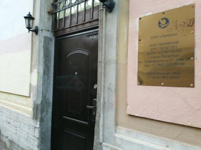 Орман на Чайковского - 15