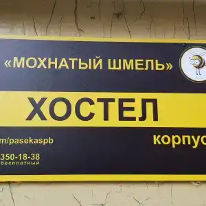 Сельский Хостел 9 номеров - 28