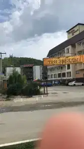 Три Звезды - 26