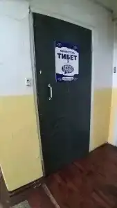 Тибет - 16