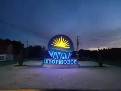 Ялтас - 28