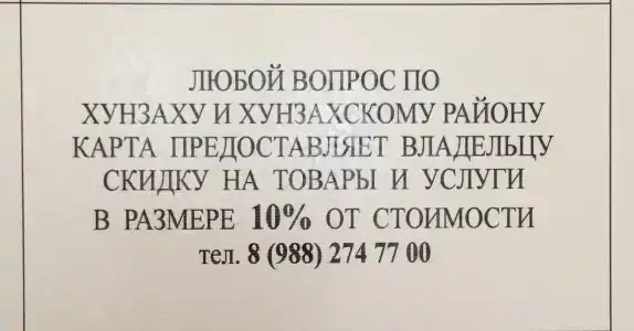 Гостевой дом у Водопада - 19