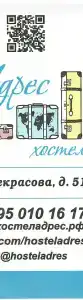 Hostel Adres - 25