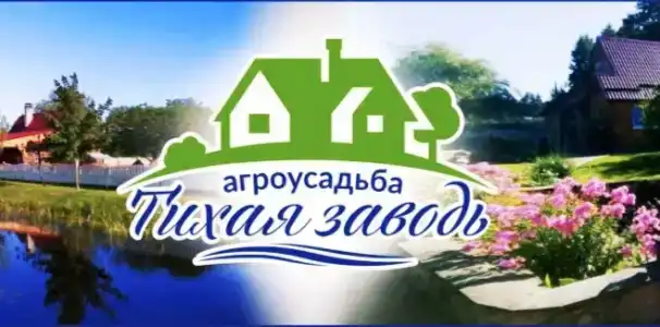 Тихая заводь - 3