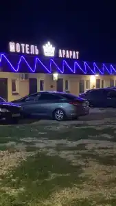 Арарат - 29