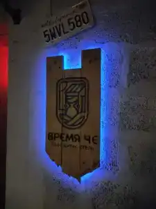 Время Че - 16